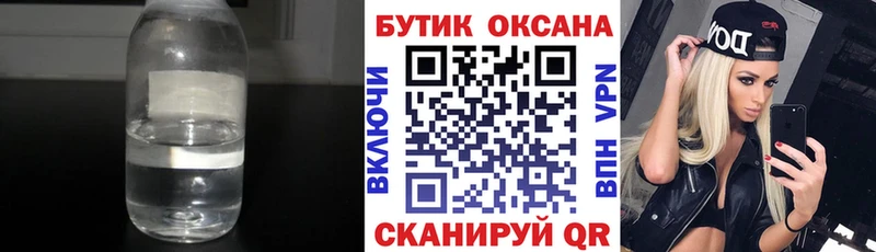 сколько стоит Унеча мориарти формула БУТИРАТ жидкий экстази