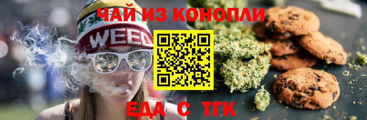 Cannafood конопля  Вход с VPN  Унеча 