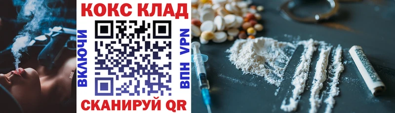 кракен ссылки  купить наркотики сайты  Унеча  Кокаин 98% 