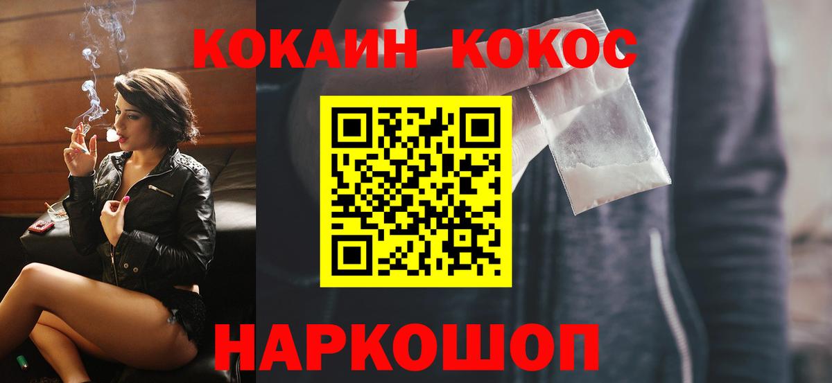 COCAIN Колумбийский Унеча