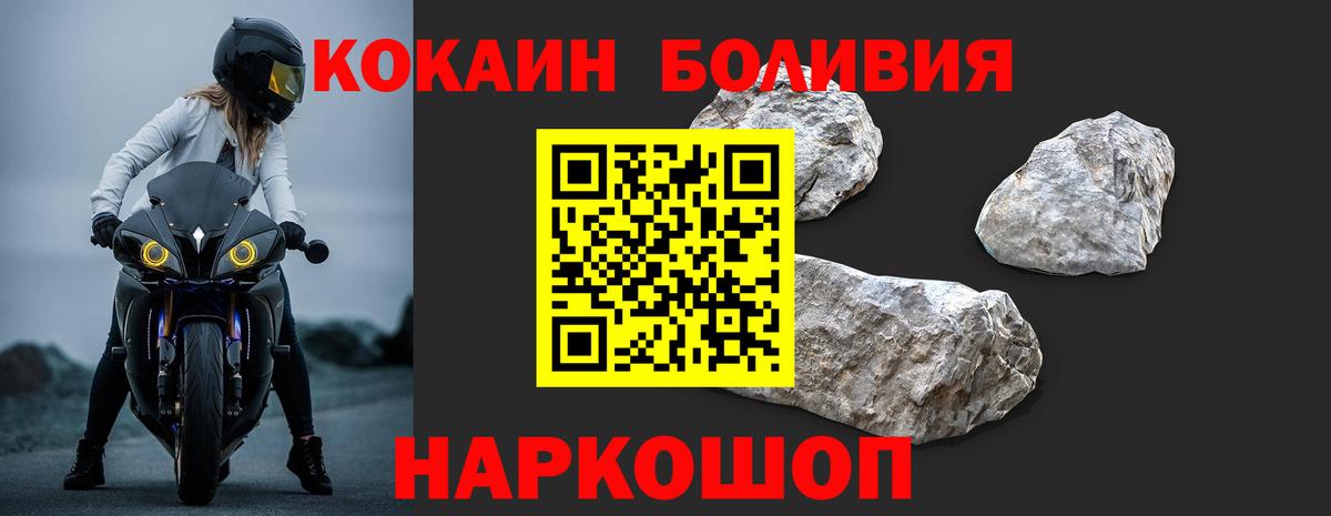 Унеча  как найти закладки  Вход с VPN  COCAIN Columbia  COCAIN 
