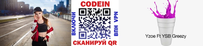 купить  сайты  Унеча  Кодеиновый сироп Lean напиток Lean (лин) 