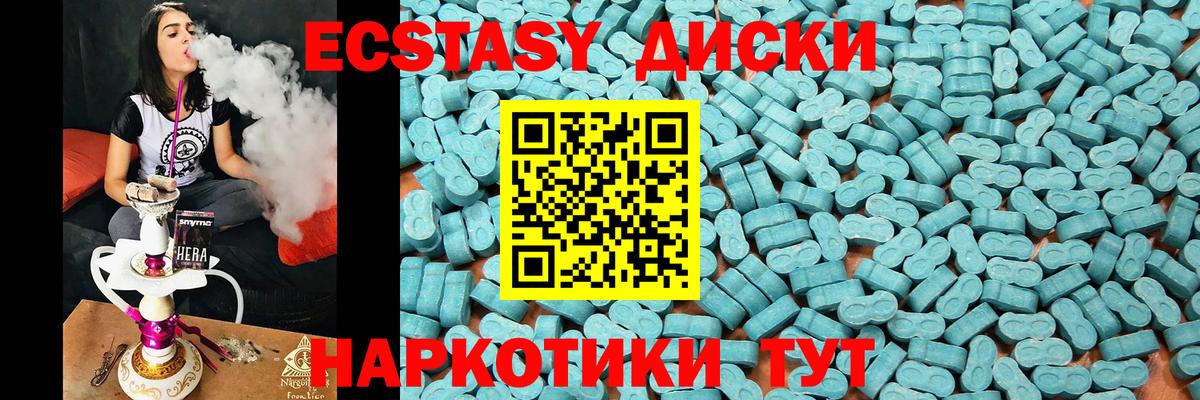 Ecstasy таблы Унеча