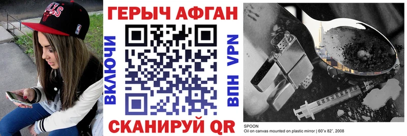ГЕРОИН Heroin  Унеча 