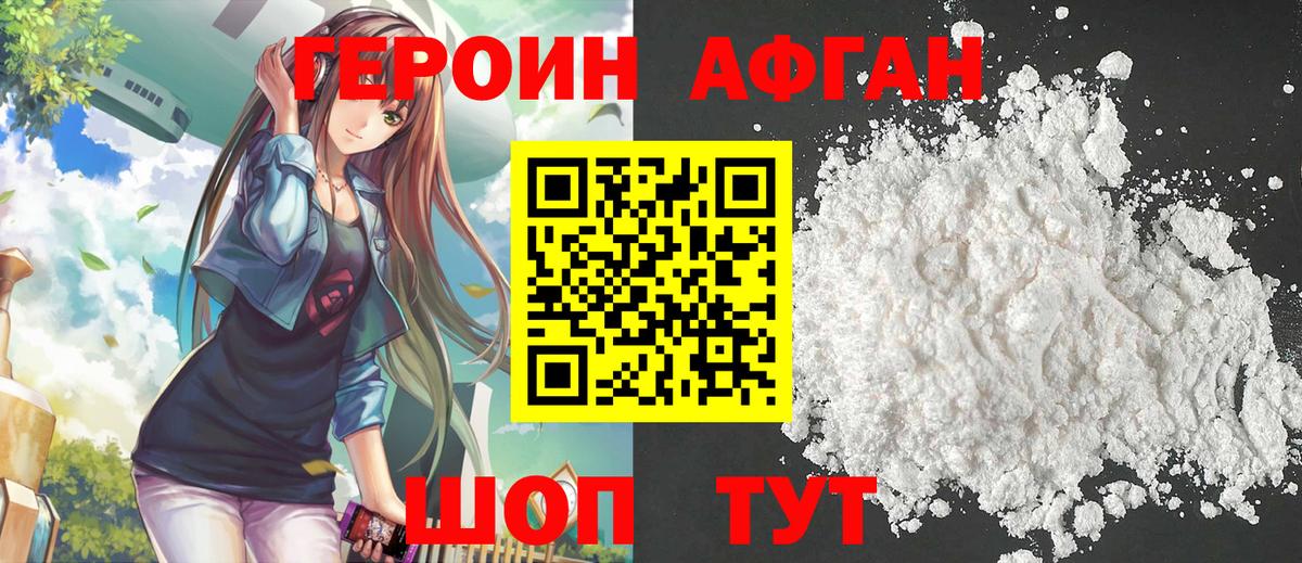 Героин герыч Унеча