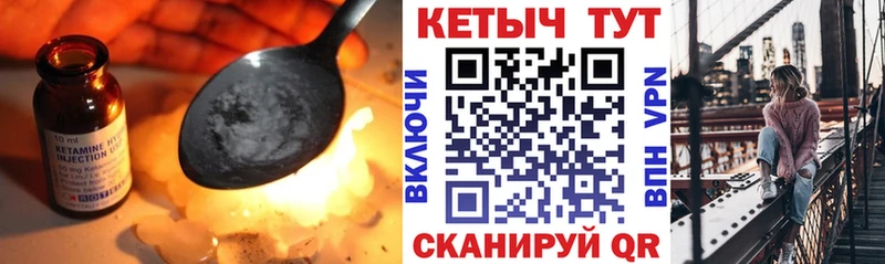 Кетамин ketamine  Унеча 