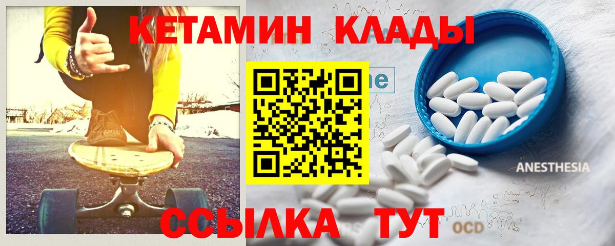 Кетамин VHQ  КЕТАМИН ketamine  Вход с VPN  Унеча 