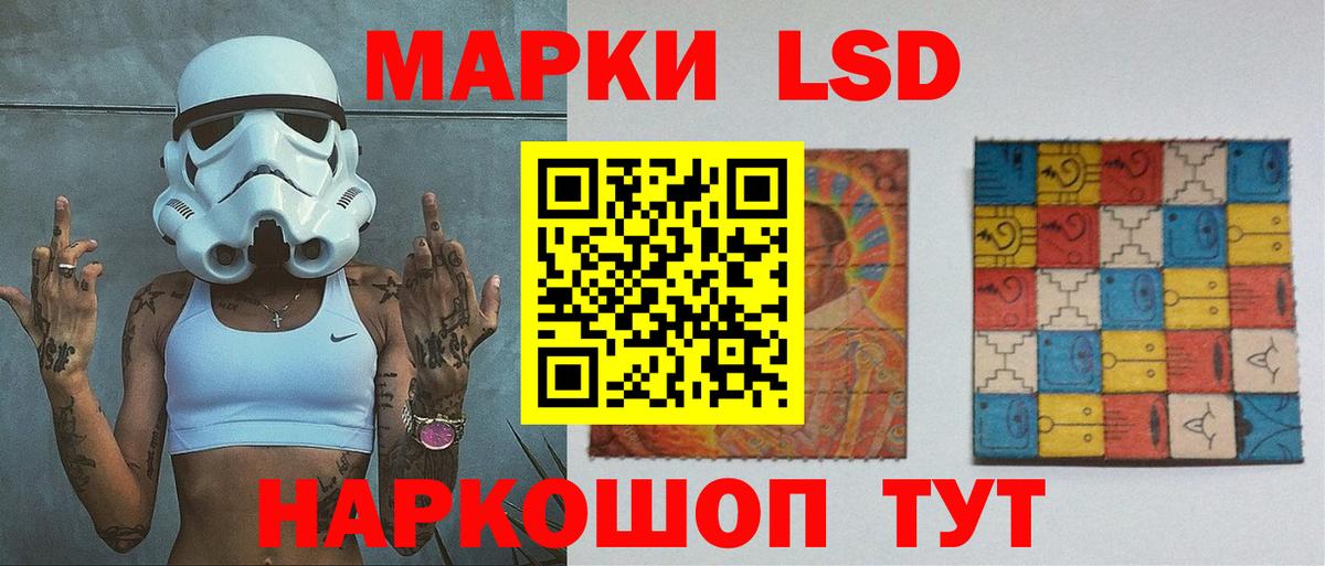 ЛСД экстази кислота Унеча