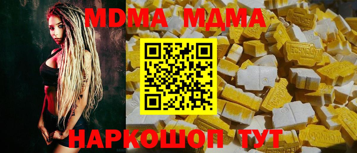 МДМА Molly  Вход с VPN  МДМА  Унеча  МДМА VHQ 