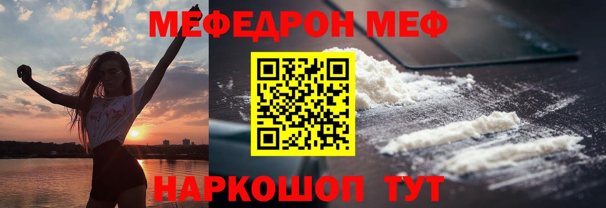 Мефедрон мука  Меф 4 MMC  Унеча  Вход с VPN 