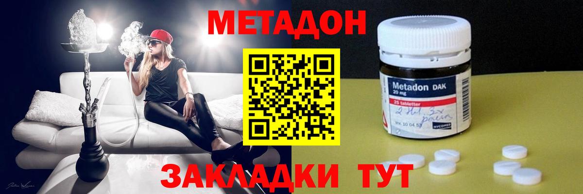 МЕТАДОН мёд  нарко площадка формула  блэк спрут маркетплейс  Вход с VPN  Унеча  Метадон мёд 