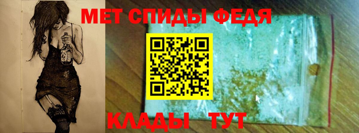 Метамфетамин пудра  Вход с VPN  Унеча 