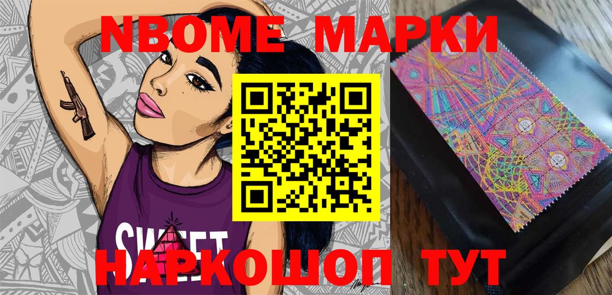 Наркотические марки 1500мкг  Вход с VPN  Марки 25I-NBOMe  Наркотические марки 1500мкг  Унеча 