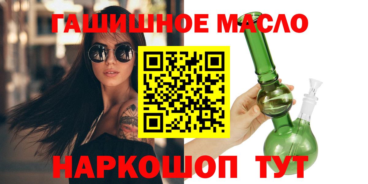 ТГК вейп с тгк  наркошоп  Унеча  Вход с VPN 